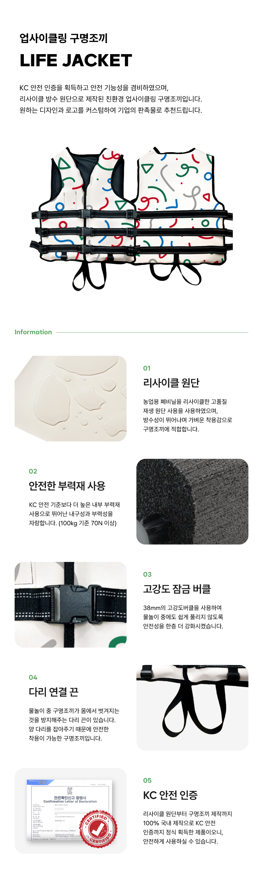 [피크에코]구명조끼_상세페이지1.jpg
